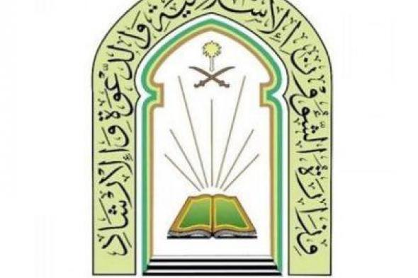 الشؤون
الإسلامية
تُصدر
توجيهات
شاملة
لتهيئة
المساجد
وخدمة
المصلين
وتنظيم
إفطار
الصائمين