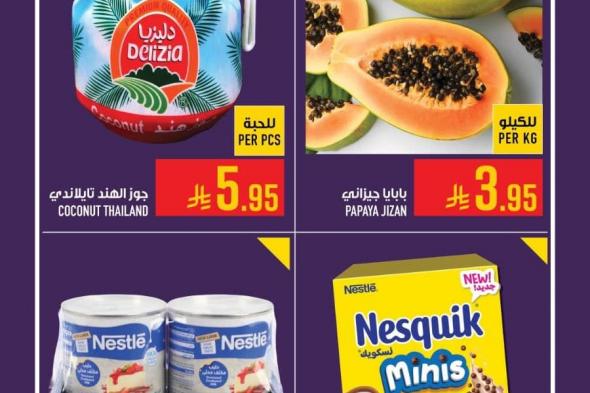 عروض
ابراج
هايبر
ماركت
الطازج
الثلاثاء
30-7-1447هـ
اليوم
فقط