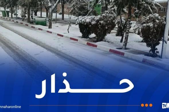 الدّرك
الوطني
يُحذّر
من
السير
في
هذه
الطرقات