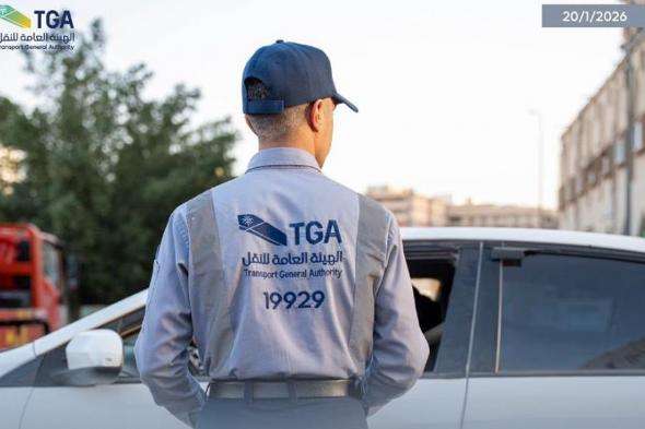 ضبط
    مخالف
    أجنبي
    وإبعاده
    عن
    المملكة
    لمزاولته
    نشاط
    النقل
    الركاب
    دون
    ترخيص
    «الكدادة»