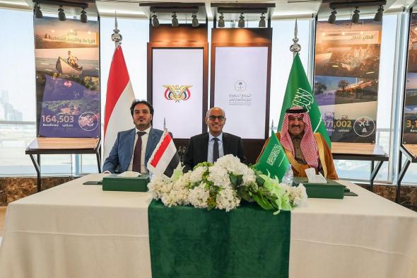 بتوجيهات
    القيادة..
    البرنامج
    السعودي
    يوقع
    اتفاقية
    لتشغيل
    أكثر
    من
    70
    محطة
    كهرباء
    بمحافظات
    اليمن