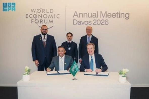 المملكة
    تبرم
    اتفاقية
    مع
    المنتدى
    الاقتصادي
    العالمي
    لتسريع
    التحوُّل
    الصناعي