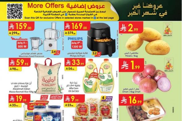 عروض
الدانوب
الرياض
الاسبوعية
الاربعاء
21/1/2026
–
رمضان
مبارك