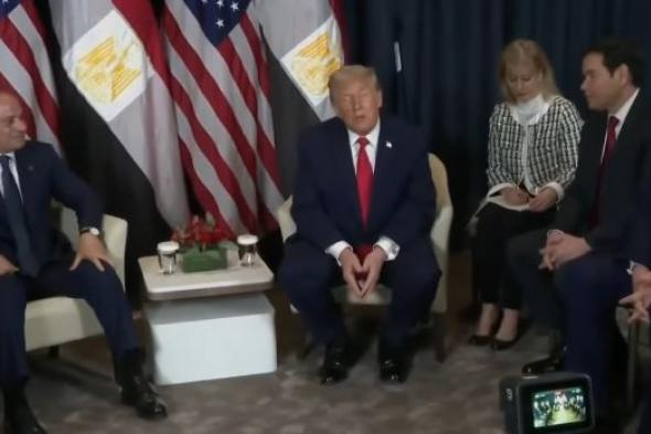 ترامب:
      سأحاول
      جمع
      الرئيس
      السيسي
      ورئيس
      وزراء
      إثيوبيا
      بشأن
      أزمة
      سد
      النهضة