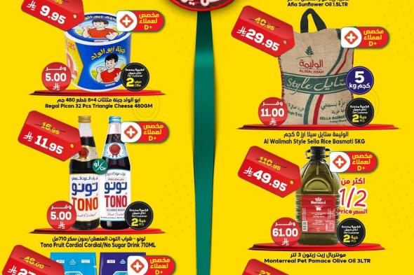 عروض
الدكان
جدة
الطازج
الخميس
22-1-2026
|
اليوم
فقط