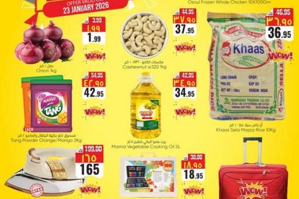 عروض
سيتي
فلاور
ليوم
الجمعة
23
يناير
2026