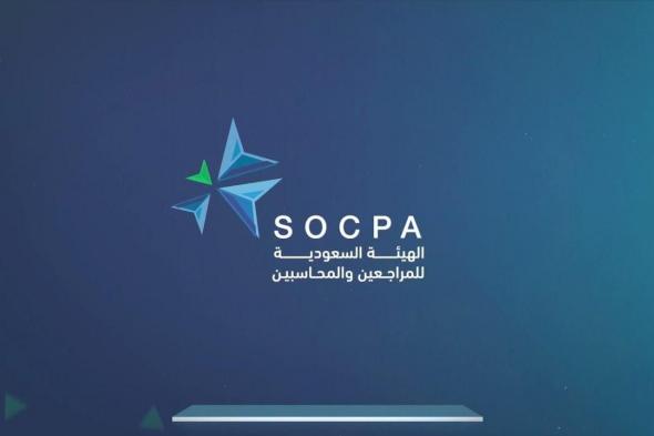 هيئة
المراجعين
والمحاسبين
تُحيل
ممارسين
للمهنة
إلى
النيابة
العامة