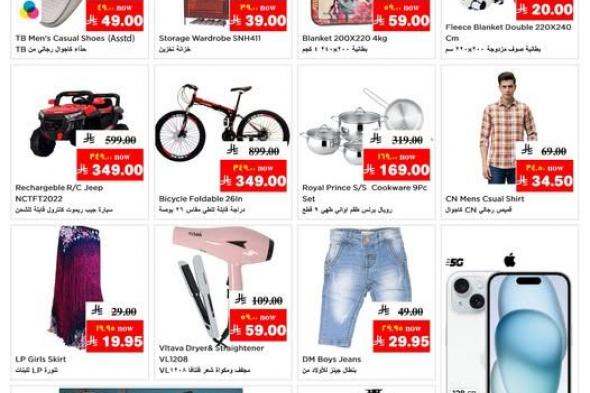 عروض
الجمعة
الكبيرة
في
نستو
السعودية
23-1-2026