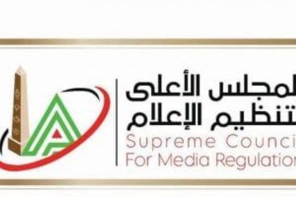 القانون
ينظم
ملكية
الوسيلة
الإعلامية
وتأسيسها..
اعرف
التفاصيل