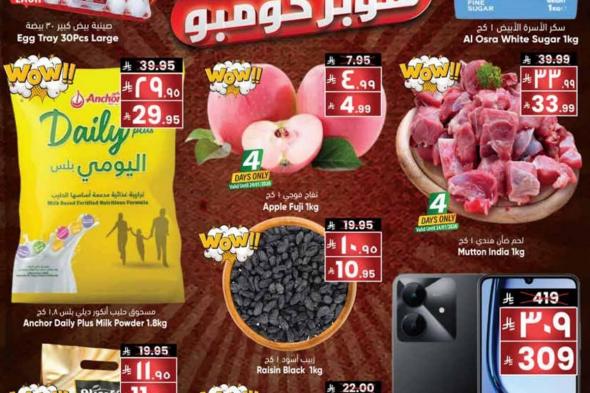 عروض
سيتي
فلور
الرياض
الاسبوعية
الاربعاء
2-8-1447هـ
سوبر
كومبو