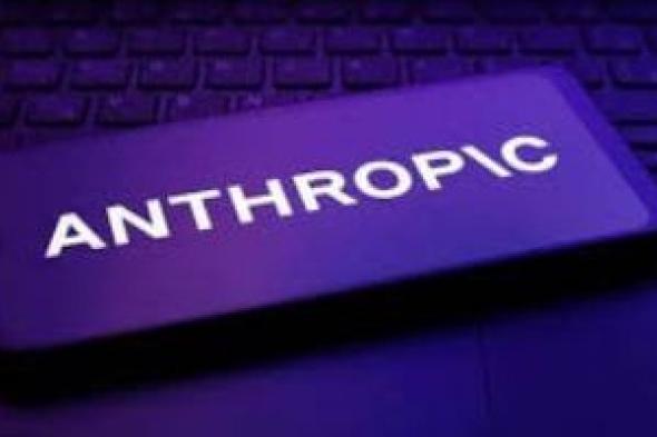 «أنثروبيك»
تمكن
نموذج
الذكاء
الاصطناعى
«كلود»
من
فهم
السياق
الأخلاقى
