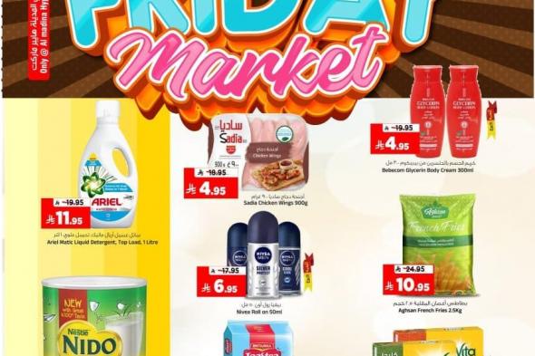 عروض
المدينة
هايبر
ماركت
الويكند
23
يناير
2026