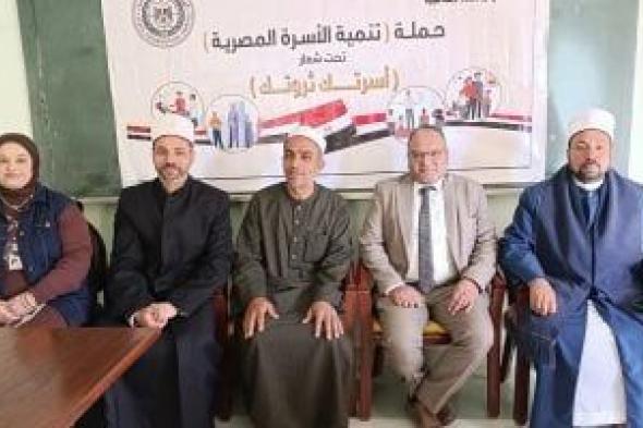 المجمع
الإعلامى
بالإسماعيلية
ينظم
ندوة
بعنوان
«قيمة
التكافل
وأثره
على
المجتمع»