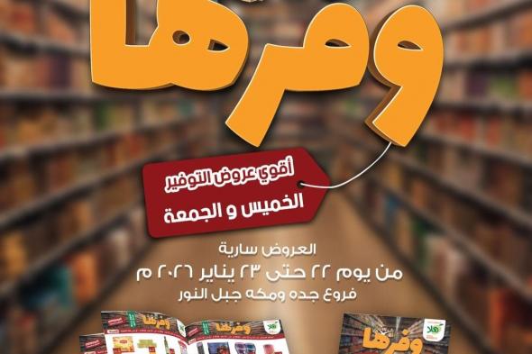 عروض
اسواق
هلا
جدة
الخميس
3
شعبان
1447هـ
لمدة
يومان