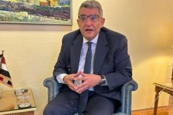 سفير
مصر
في
برلين
لـ"اليوم
السابع":
1738
شركة
ألمانية
تعمل
في
مصر