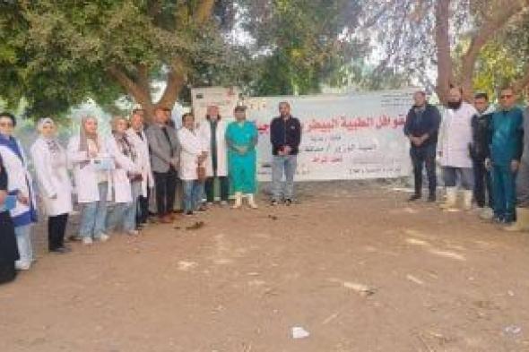 قافلة
بيطرية
مجانية
بقرية
سفلاق
فى
سوهاج
لعلاج
الحيوانات
بالمجان