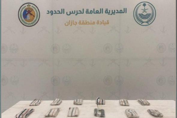 إحباط
    تهريب
    13
    كيلوجرامًا
    من
    الحشيش
    في
    جازان