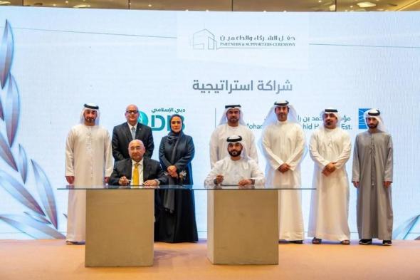 مؤسسة
      محمد
      بن
      راشد
      للإسكان
      تكرّم
      شركاءها