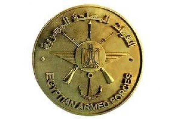 القوات
المسلحة
تهنئ
وزير
الداخلية
ورجال
الشرطة
بمناسبة
الاحتفال
بعيد
الشرطة