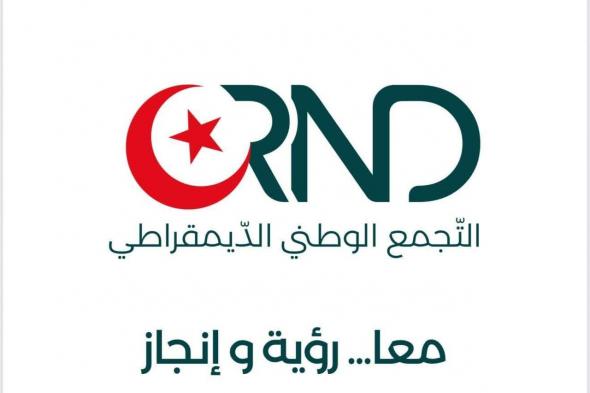 الأرندي
يدين
"تحقيقًا"
لقناة
فرنسية
ويصفه
بحملة
تشويه
سياسي
ضد
الجزائر