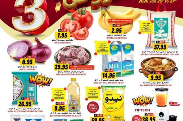 عروض
جراند
هايبر
الرياض
25
يناير
2026
تخفيضات
3
ايام
فقط