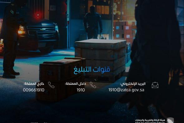 المنافذ
الجمركية
تسجل
965
حالة
ضبط
خلال
أسبوع