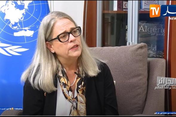 سفيرة
الأمم
المتحدة
للنهار
:
الجزائر
لها
دورٌ
بطولي
و
نموذج
يحتذى
بهِ