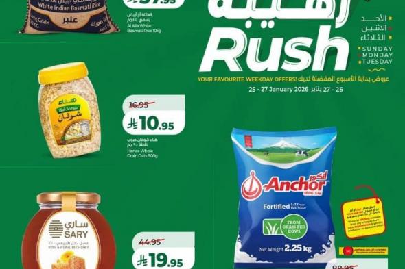 عروض
اسواق
لولو
الرياض
3
ايام
رهيبة
25
يناير
2026