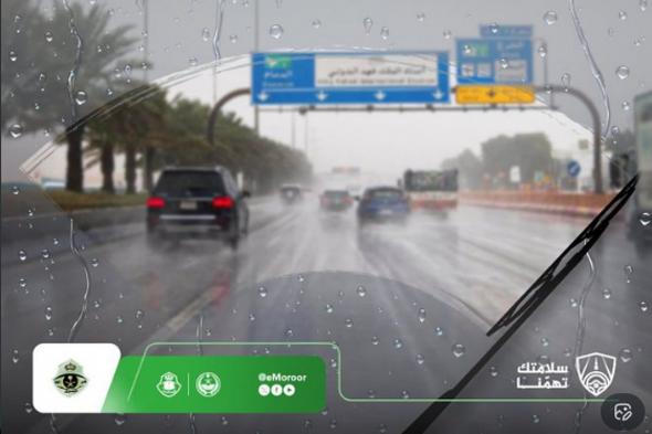 المرور
    ينبه:
    تأكد
    من
    سلامة
    مساحات
    زجاج
    المركبة
    قبل
    السفر