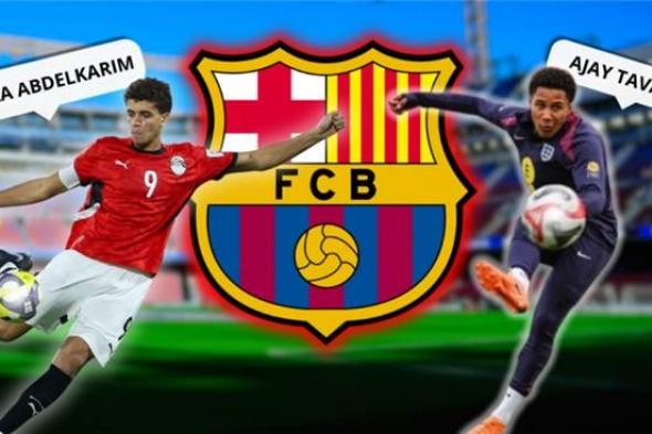 فليك
      يترقب
      |
      بعد
      حمزة
      عبد
      الكريم..
      برشلونة
      أتلتيك
      يحسم
      صفقة
      إنجليزية
      بارزة