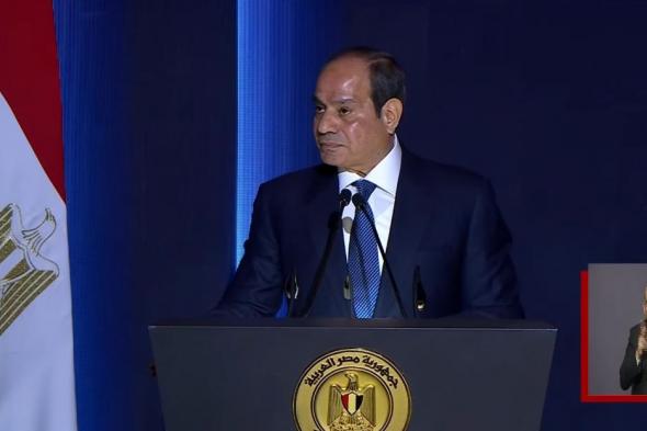 الرئيس
      السيسي
      يحذر
      من
      خطورة
      الذكاء
      الاصطناعي
      في
      تحريف
      وقائع
      2011
      وآثارها