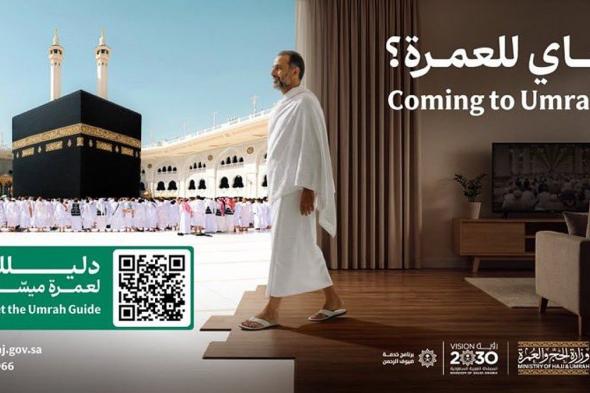 إطلاق
    حملة
    «جاي
    للعمرة»
    ضمن
    جاهزية
    متكاملة
    لخدمة
    ضيوف
    الرحمن