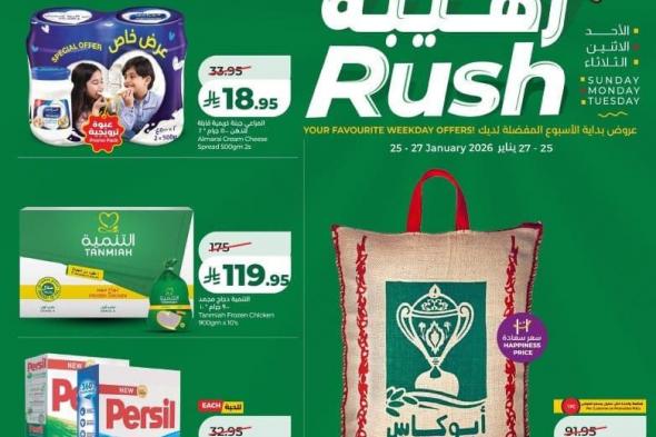 عروض
لولو
الدمام
الطازجة
الاحد
25/12/2026
لمدة
3
ايام