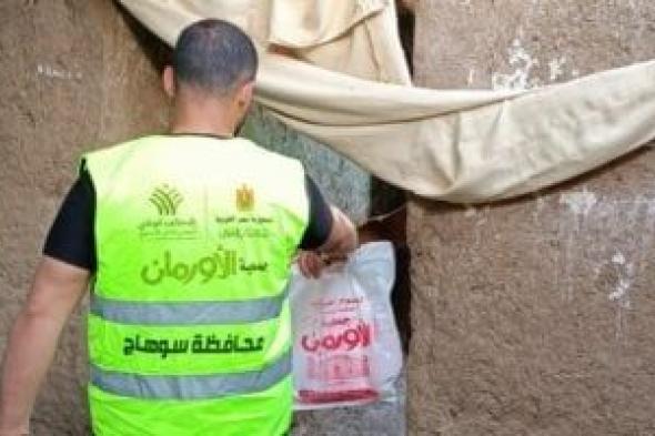 توزيع
ألف
كيلو
لحوم
على
500
أسرة
بمحافظة
سوهاج