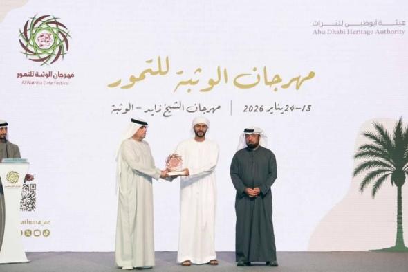 «الوثبة
      للتمور»
      يختتم
      دورته
      الثالثة
      ويكرّم
      الفائزين
      في
      مسابقاته