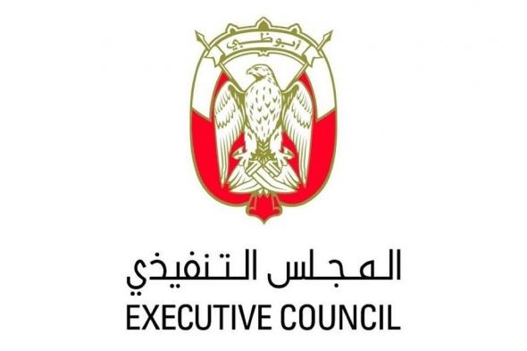 "تنفيذي أبوظبي" يصدر قراراً بنقل مختبر الأدلة الجنائية الرقمية إلى دائرة القضاء