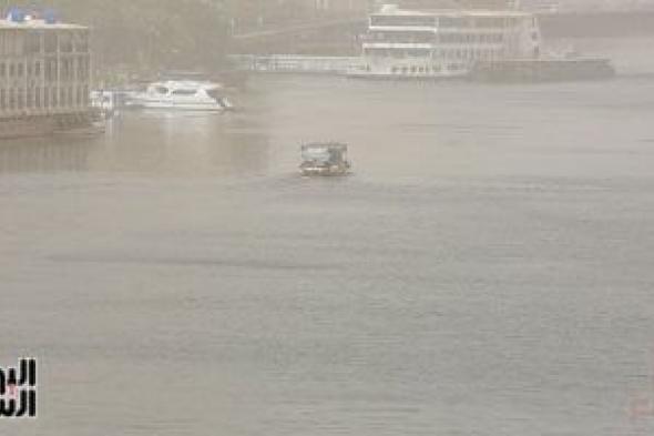 الطقس
غدا..
رياح
مثيرة
للأتربة
واضطراب
الملاحة
والصغرى
بالقاهرة
11
درجة