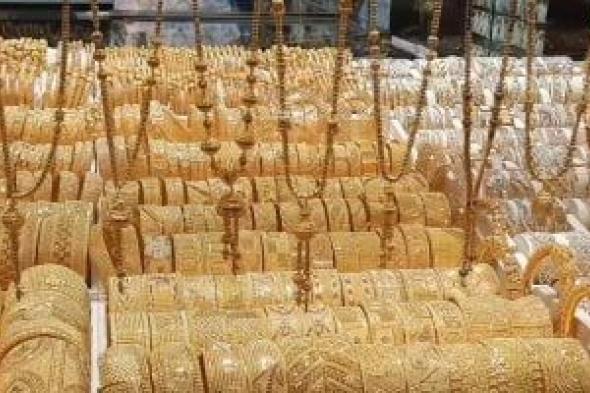 سعر
أونصة
الذهب
العالمى
تسجل
ارتفاعا
خلال
الأسبوع
الماضى
بنسبة
8.5
%