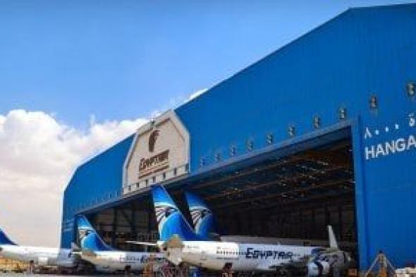 مصر
للطيران
للصيانة
والأعمال
الفنية
تعزز
ريادتها
الدولية
بتجديد
اعتماد
ISO
9001:2015