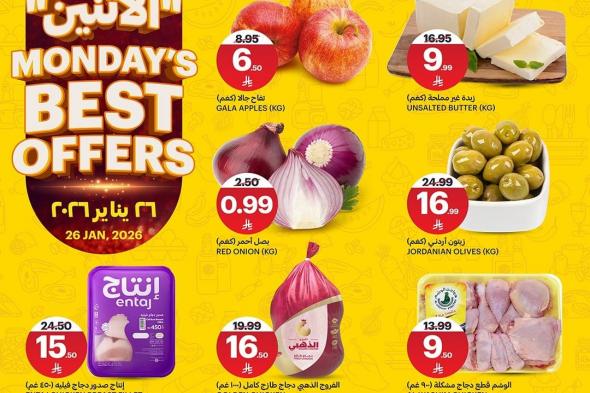 عروض
اسواق
الجزيرة
الطازج
الاثنين
26
يناير
2026
اليوم
فقط