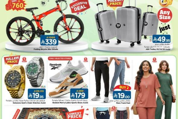 عروض
نستو
السعودية
جميع
الفروع
الاربعاء
28
يناير
2026
–
عروض
قيمة
للمنزل
و
المعيشة