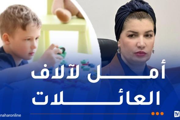 مولوجي:
المركز
الوطني
للتوحد
سيعزز
حقوق
المصابين
وأُسرهم