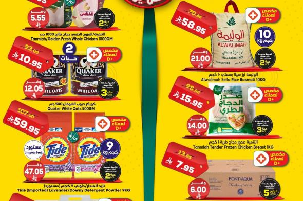 عروض
الدكان
جدة
الطازج
الثلاثاء
27
يناير
2026
اليوم
فقط