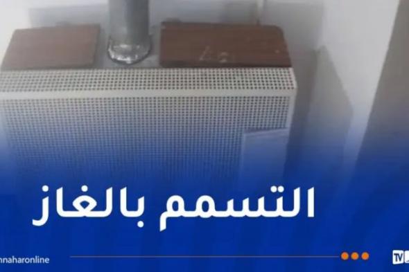 الجلفة..
تسمم
3
أشخاص
بالغاز