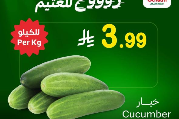 تصفح
عروض
اسواق
العثيم
علي
منتجات
متنوعة
الاثنين
26-1-2026
لمدة
يومان