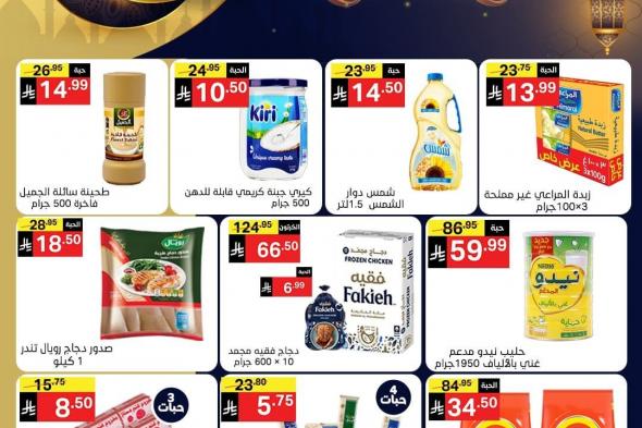 عروض
نوري
هايبر
ماركت
الاسبوعية
الاثنين
26
يناير
2026
|
رمضان
كريم