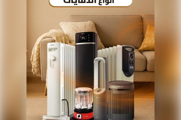 عروض
الصندوق
الاسود
علي
الدفايات
–
استمتع
بشتاء
دافئ
مع
اقل
الاسعار