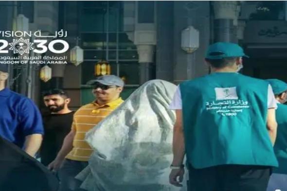 «التجارة»:
    أكثر
    من
    17
    ألف
    زيارة
    تفتيشية
    في
    مكة
    والمدينة
    مع
    قرب
    حلول
    شهر
    رمضان