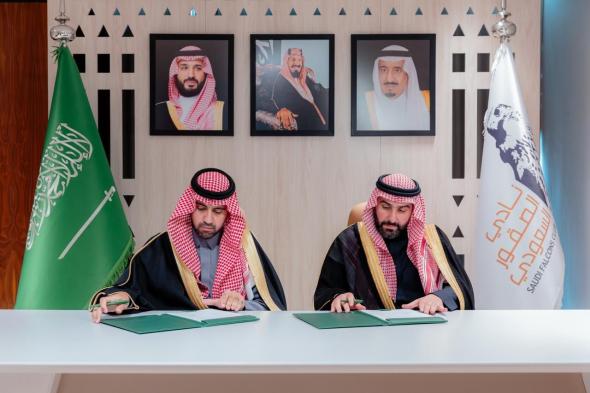 نادي
الصقور
والمكتب
الإستراتيجي
لتطوير
منطقة
الحدود
الشمالية
يوقّعان
اتفاقية
لتنظيم
برامج
وفعاليات
للصقارة