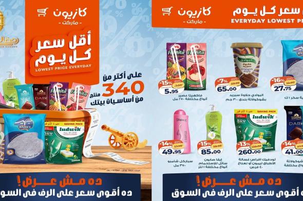 عروض
كازيون
اليوم
27
يناير
حتى
2
فبراير
2026
أقل
سعر